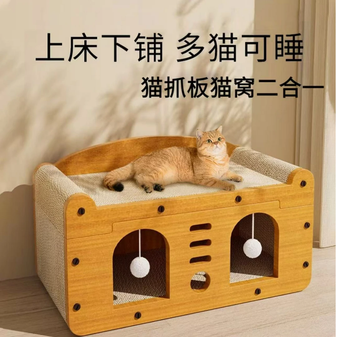 抓板耐磨超大猫窝别墅猫爪沙发猫窝猫抓板窝箱一体小猫高级玩具