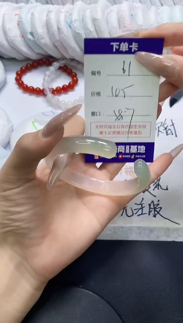 手镯玛瑙/玉髓未镶嵌61