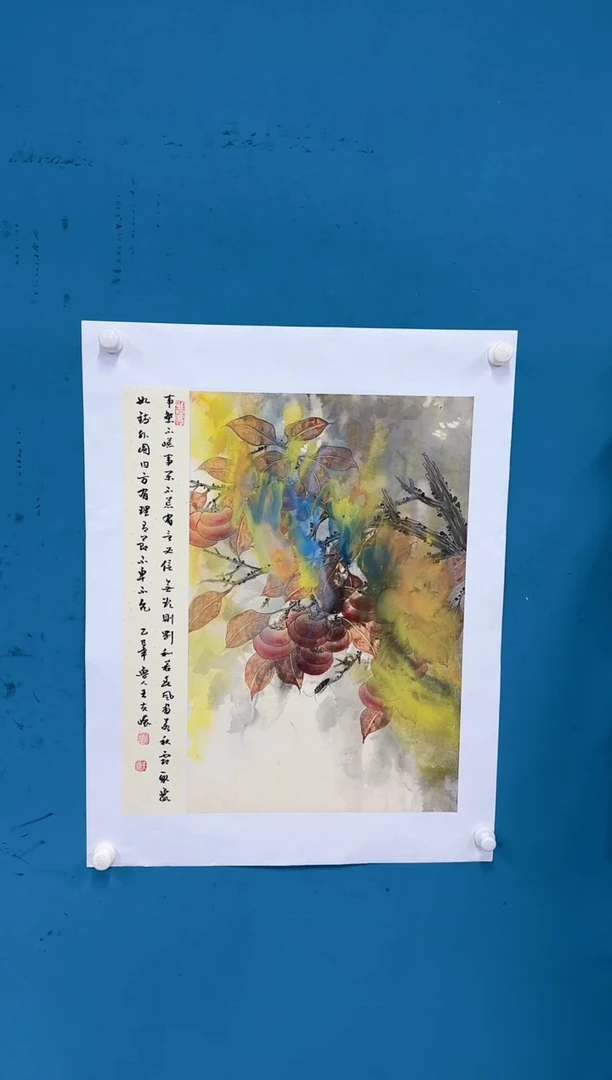 国画9.24-珍品-王夫怀-四尺三开-33