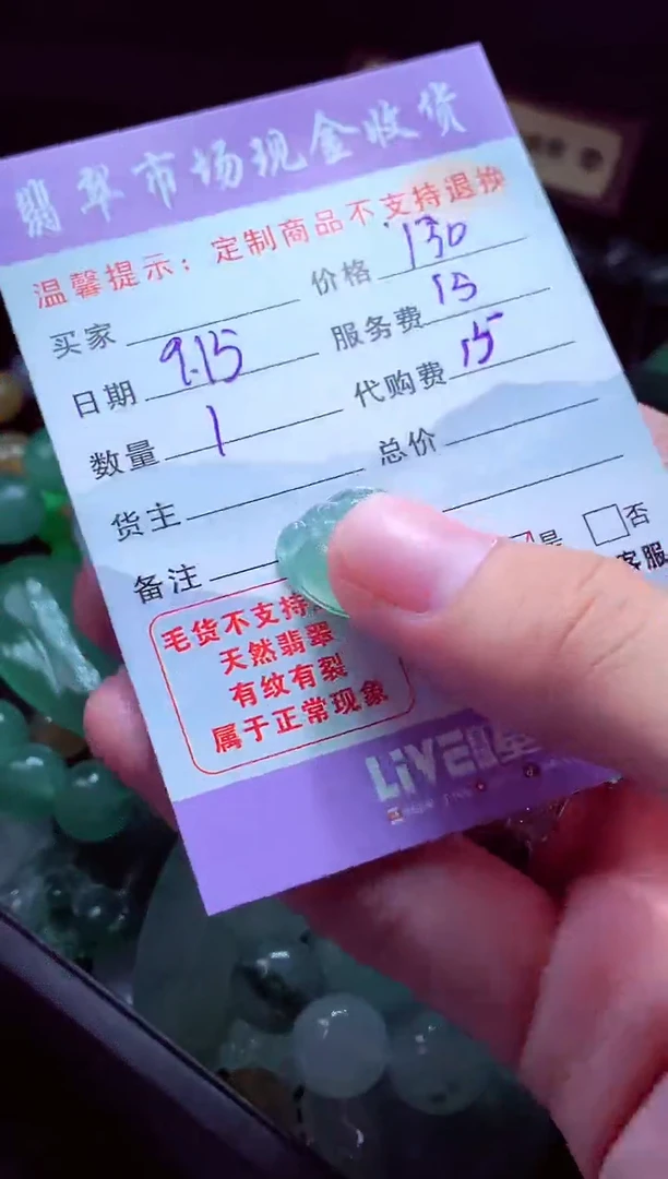 未镶嵌定制翡翠晴翡翠毛货定制528799
