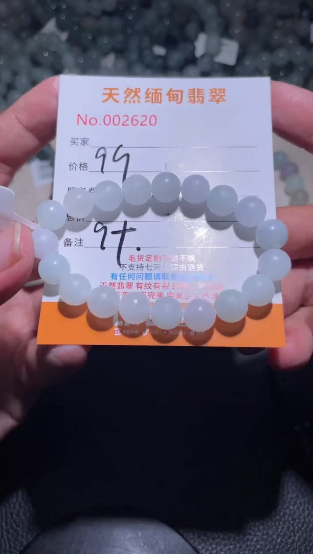 未镶嵌定制翡翠落*?珠串