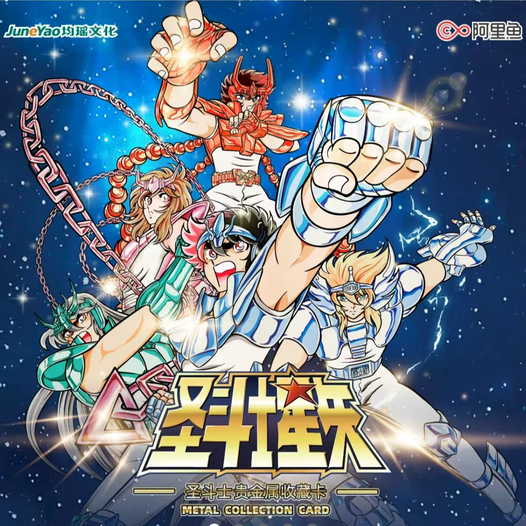 【拆盒】均瑶文化圣斗士星矢系列贵金属收藏卡盲盒（代拆）