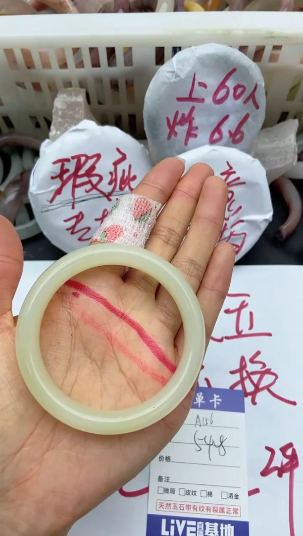 未镶嵌手镯石英质玉瑕疵A156+54/55