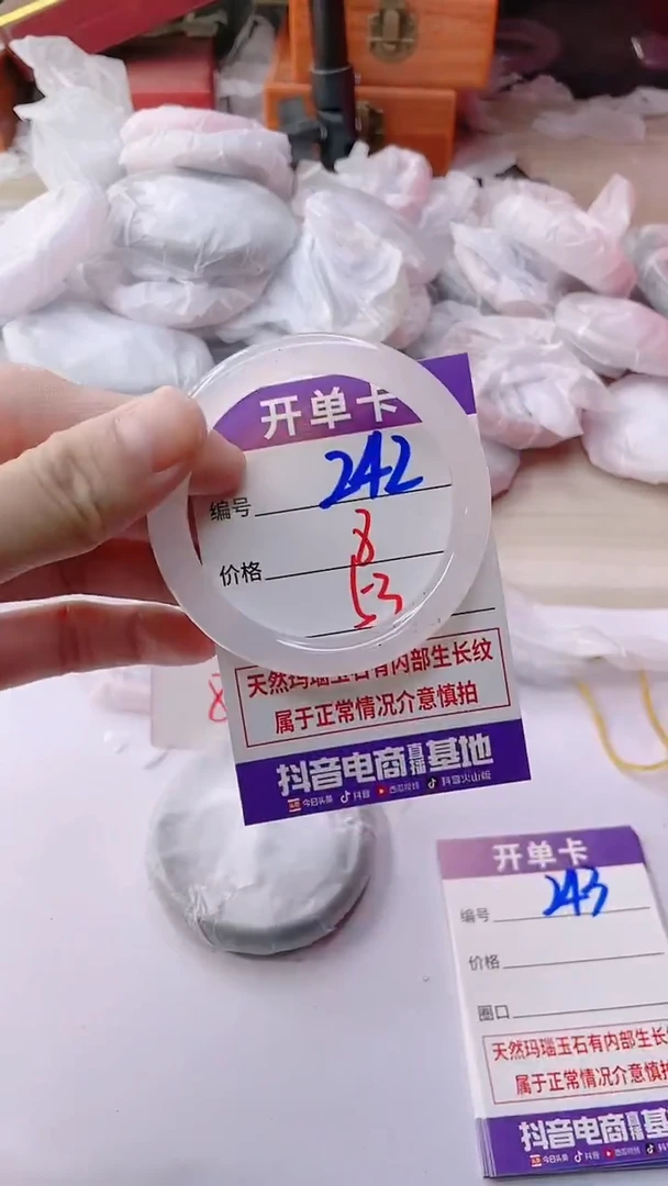 手镯玛瑙/玉髓未镶嵌242