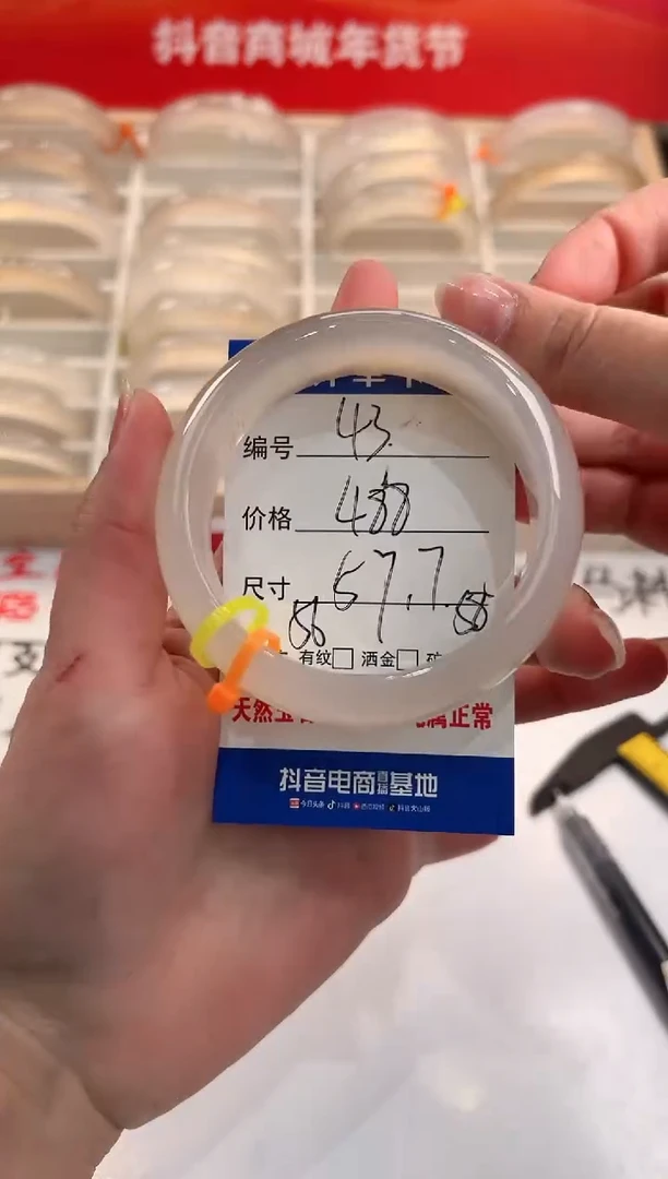 【闪购商品】玛瑙/玉髓手镯未镶嵌43-马异色-57