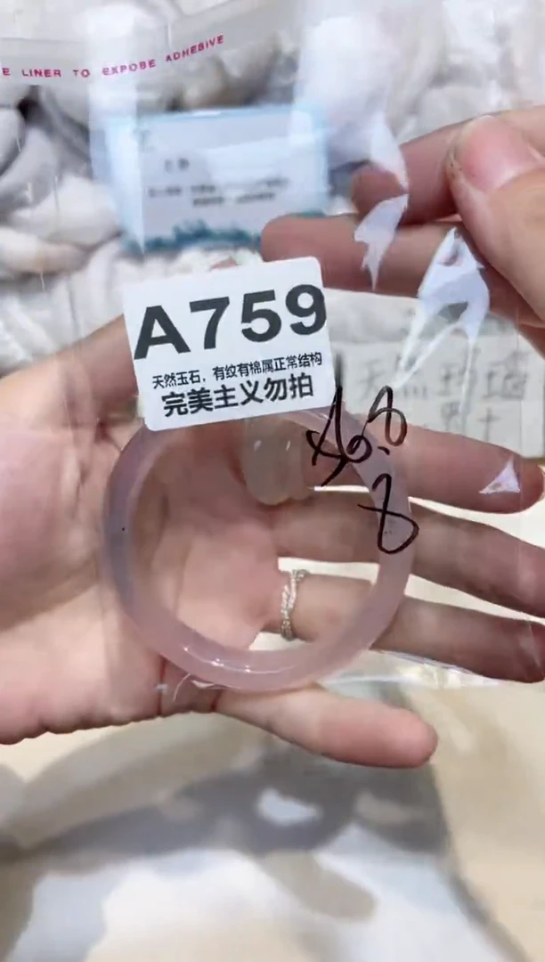 手镯玛瑙/玉髓未镶嵌56