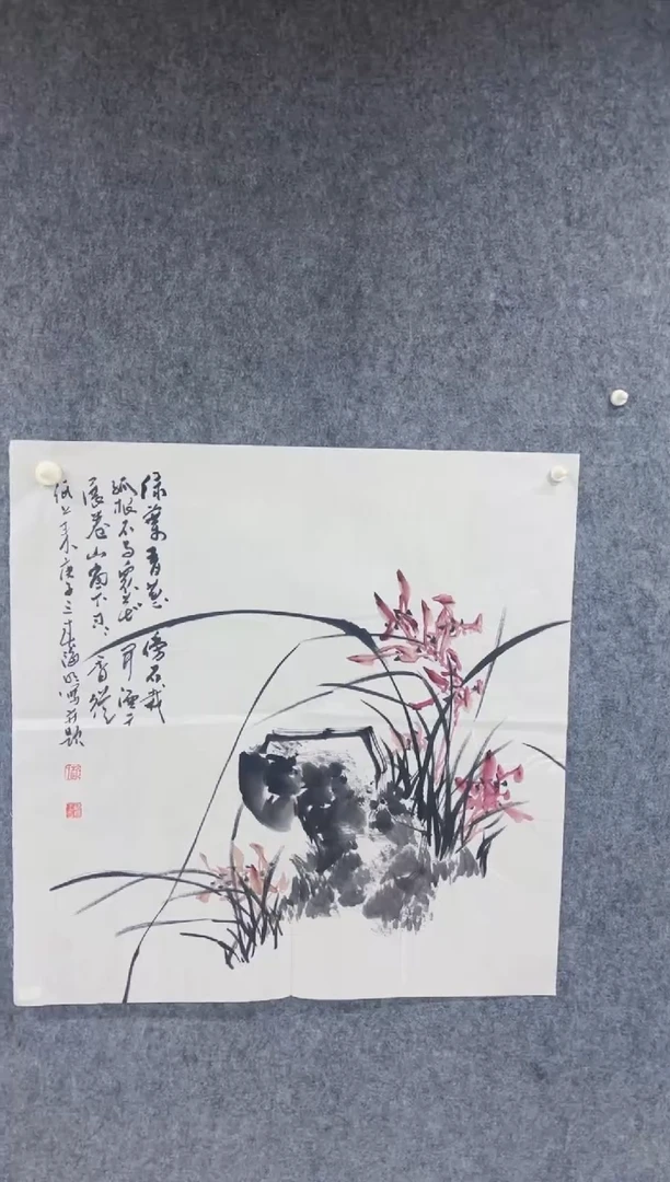 国画志川专属福利-兰草