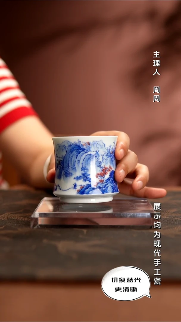 入雲庐  青花釉里红