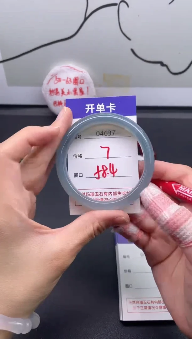 手镯玛瑙/玉髓未镶嵌4637