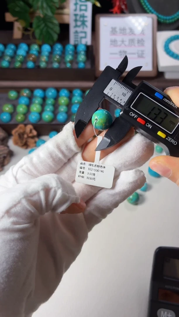 未镶嵌绿松石吊坠1