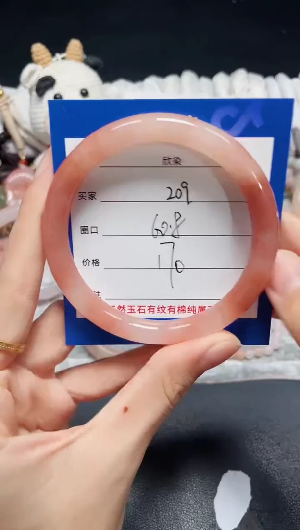 未镶嵌石英质玉手镯209