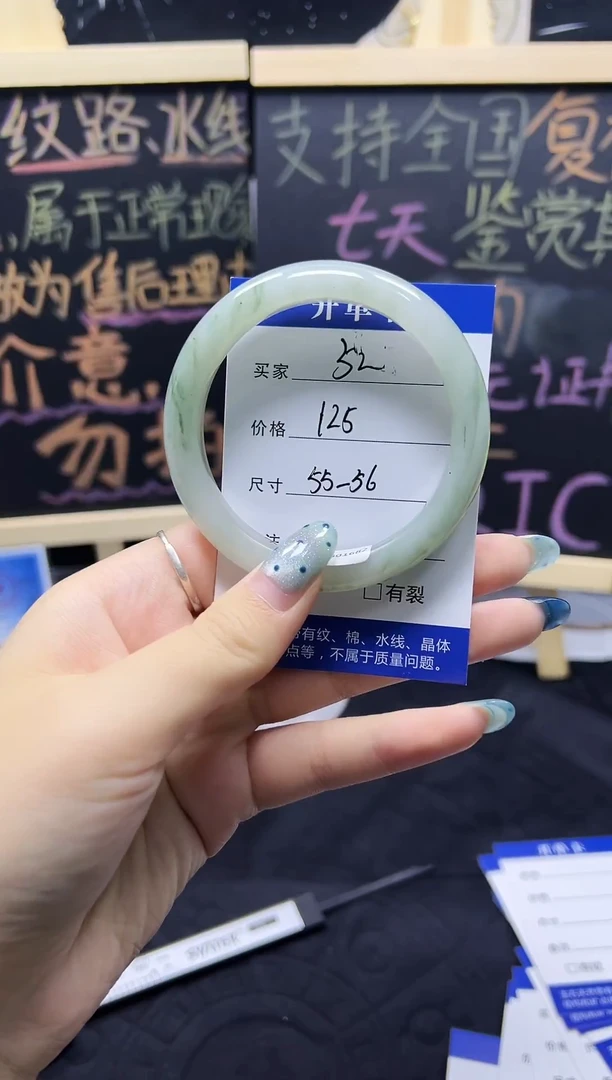 未镶嵌手镯石英质玉（天山翠）未镶嵌 手镯 石英质玉（天山翠）