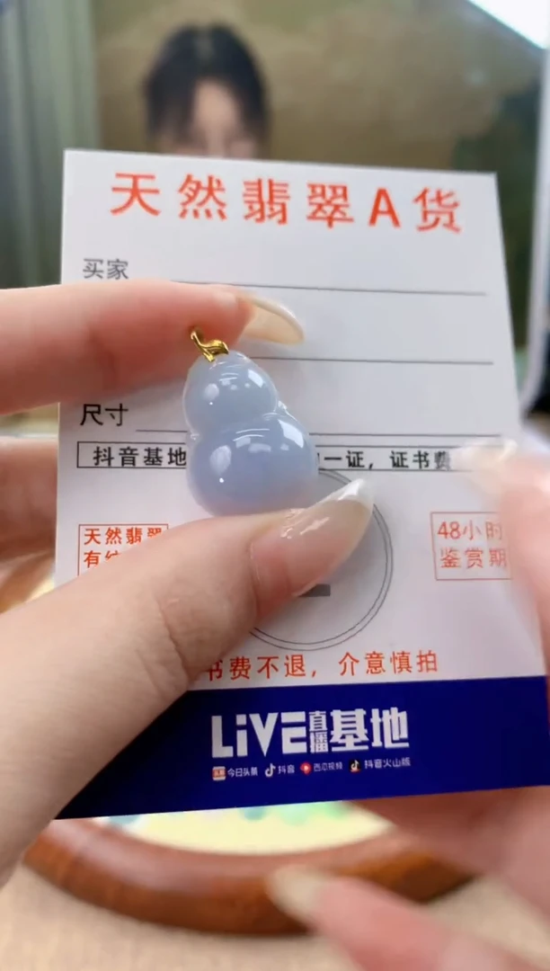 翡翠18K金镶嵌颈饰天然A货翡翠挂件