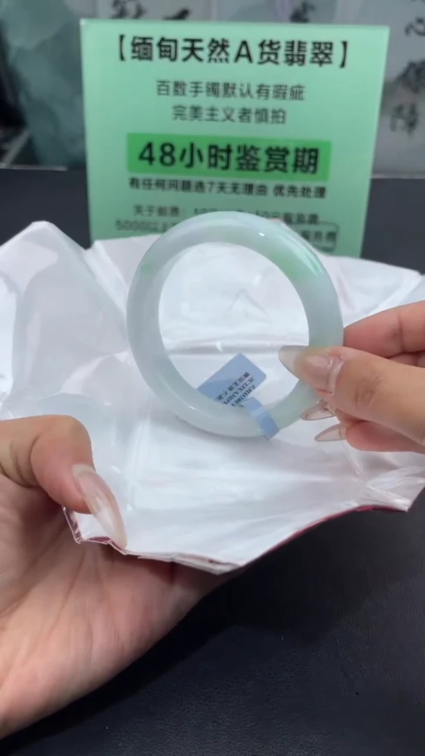 【闪购商品】翡翠手镯未镶嵌2翡翠手镯60-61