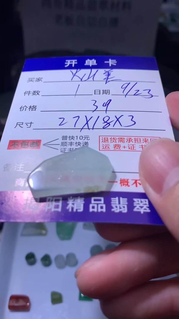 未镶嵌定制翡翠灿**光翡翠边角料