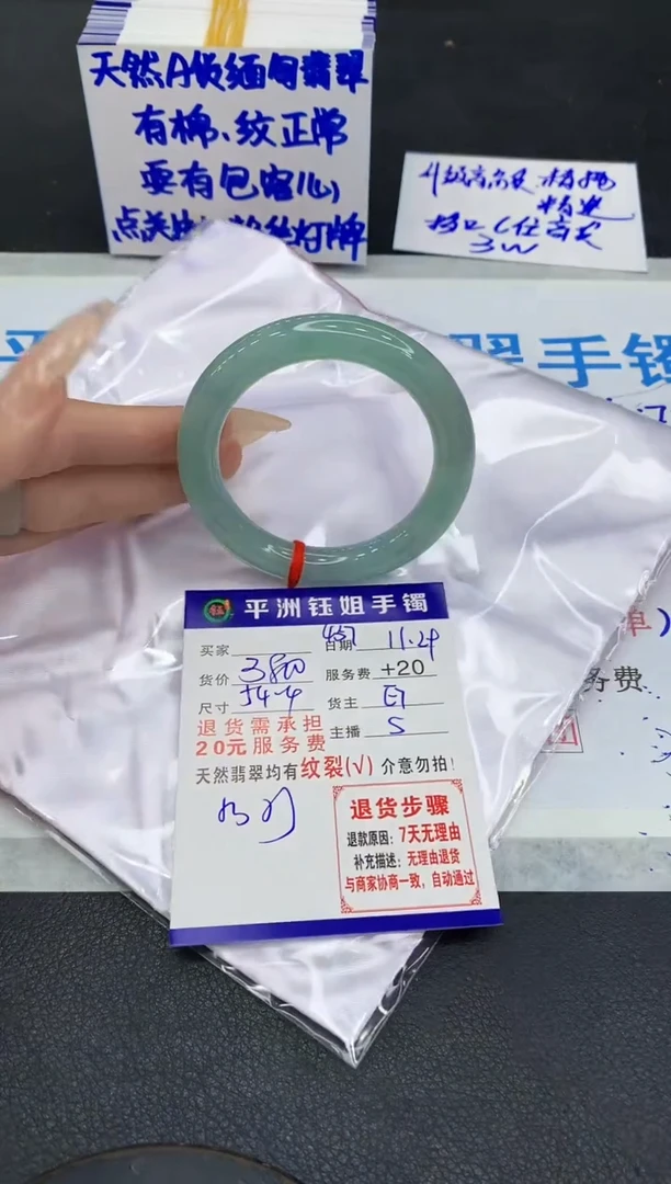 未镶嵌手镯翡翠1