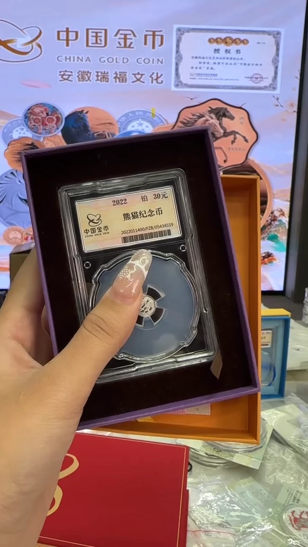 纯铂2022年1克熊猫铂金币金总封装版带证盒