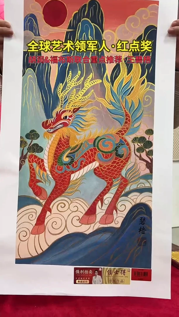 国画王碧梧绘画2pc花鸟