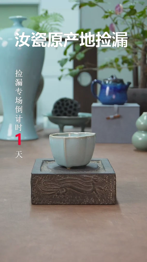 【闪购商品】原产地原矿汝瓷器