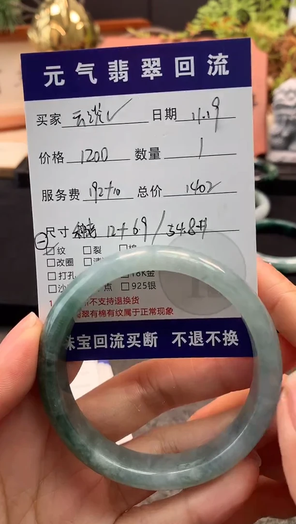 未镶嵌手镯翡翠云**轻手镯