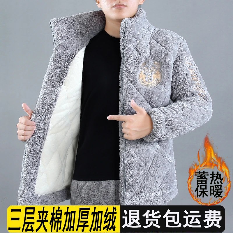 睡衣男款冬季三层夹棉拉链保暖加绒加厚大码男士珊瑚绒家居服套装