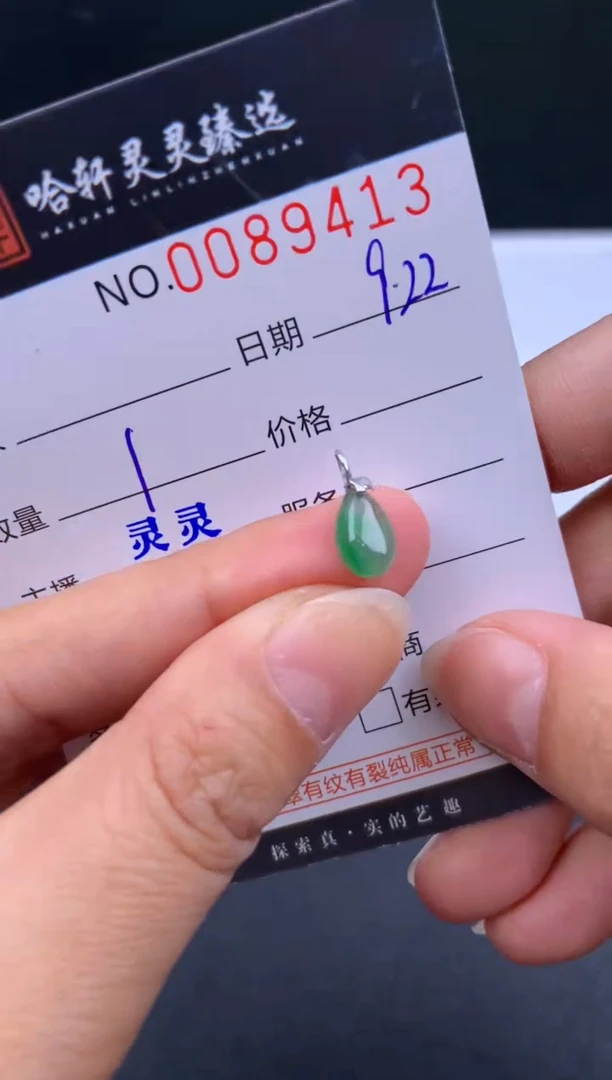 吊坠(不含链)未镶嵌翡翠哈轩  挂件1