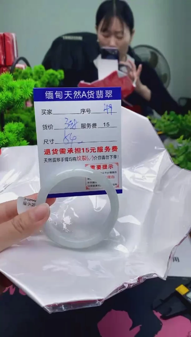 翡翠手镯未镶嵌49缅甸天然A货翡翠需包容瑕疵，介意慎拍