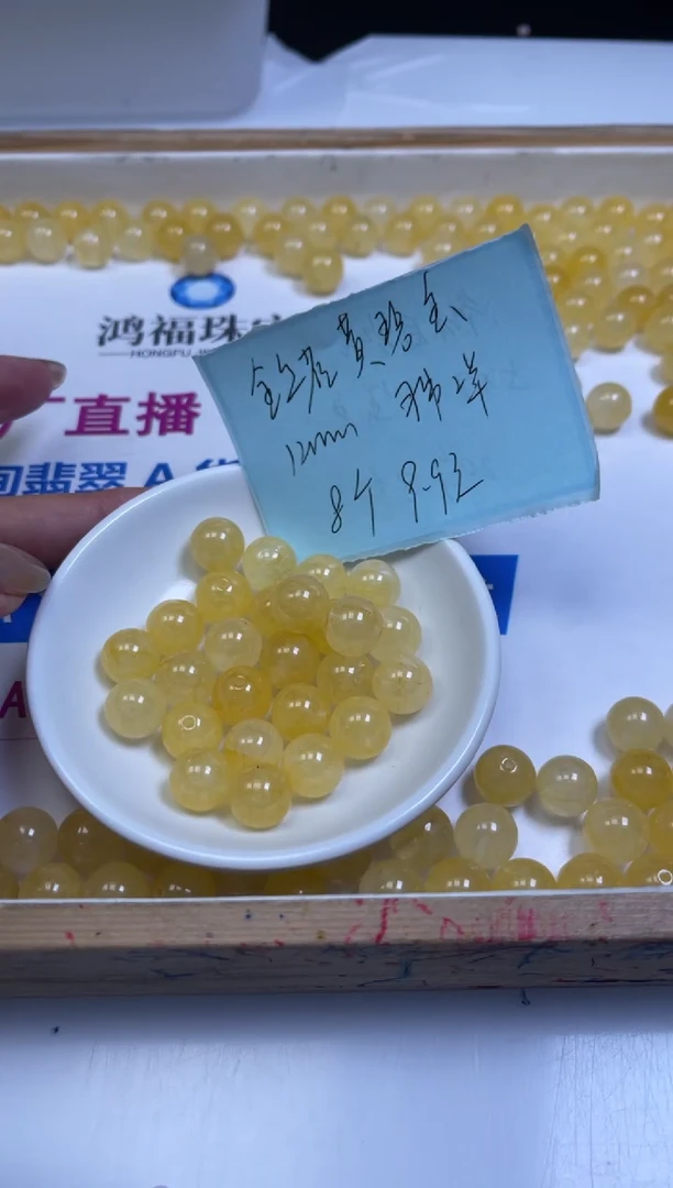 未镶嵌散珠碧玺A1563 黄碧玺12mm8个9.9元