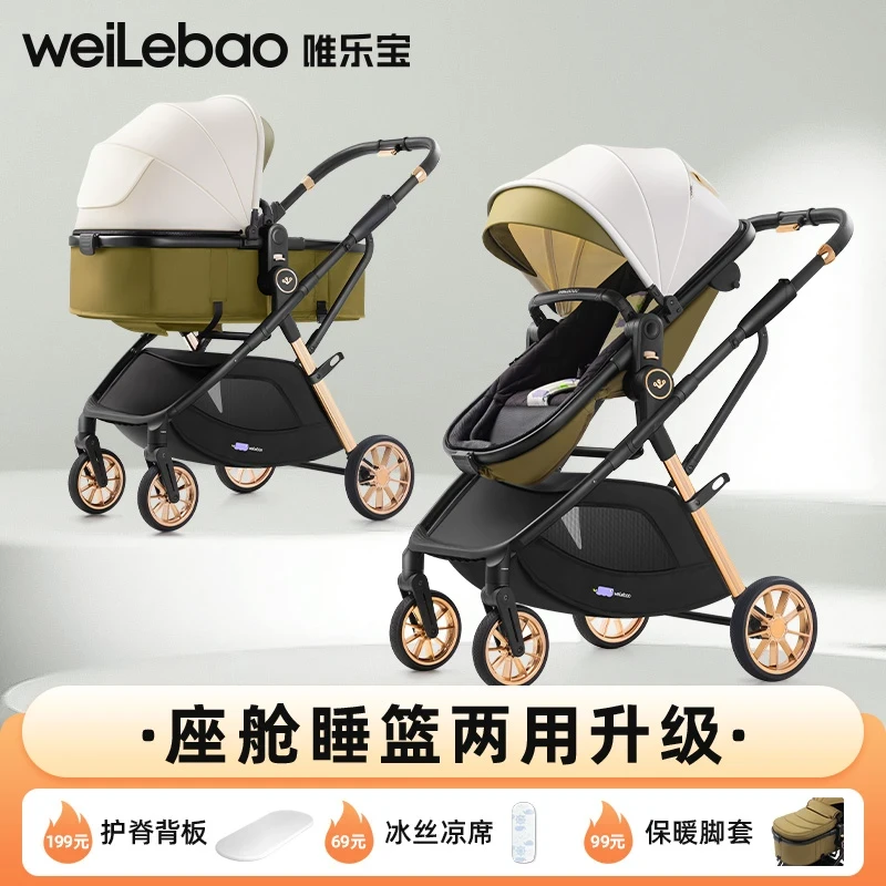 【旗舰款】唯乐宝可折叠婴儿推车可坐可轻便婴儿车可坐可婴儿车推荐