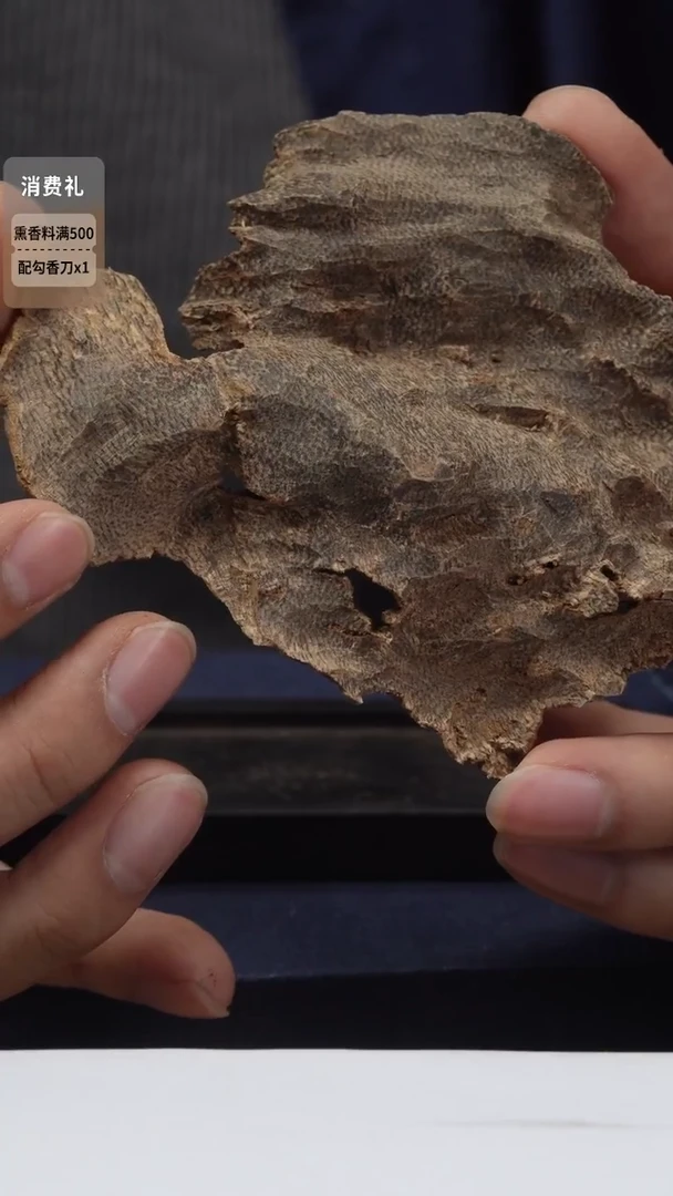 沉香沉香碎屑0411泰壳子熏香料重16.09克