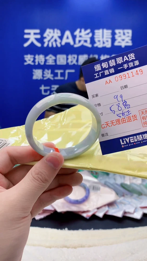 未镶嵌手镯翡翠49天然翡翠A货