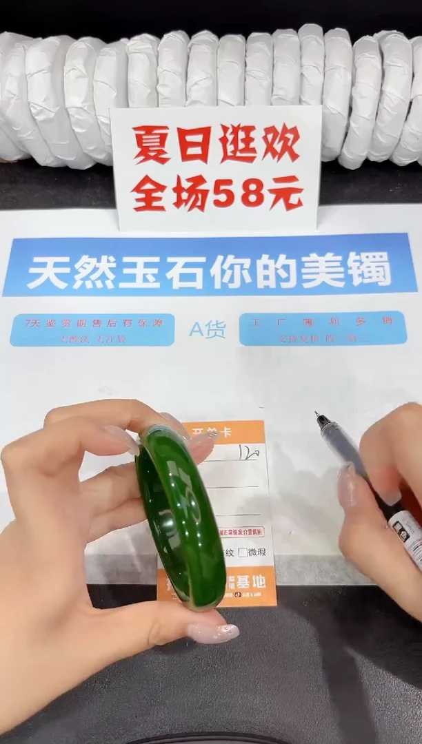 石英质玉手镯未镶嵌120-58.2