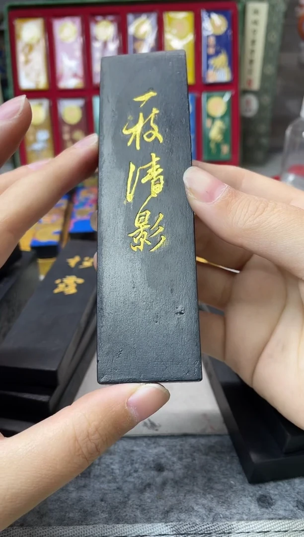 墨金堂 2两 高定版 松  一枝清影