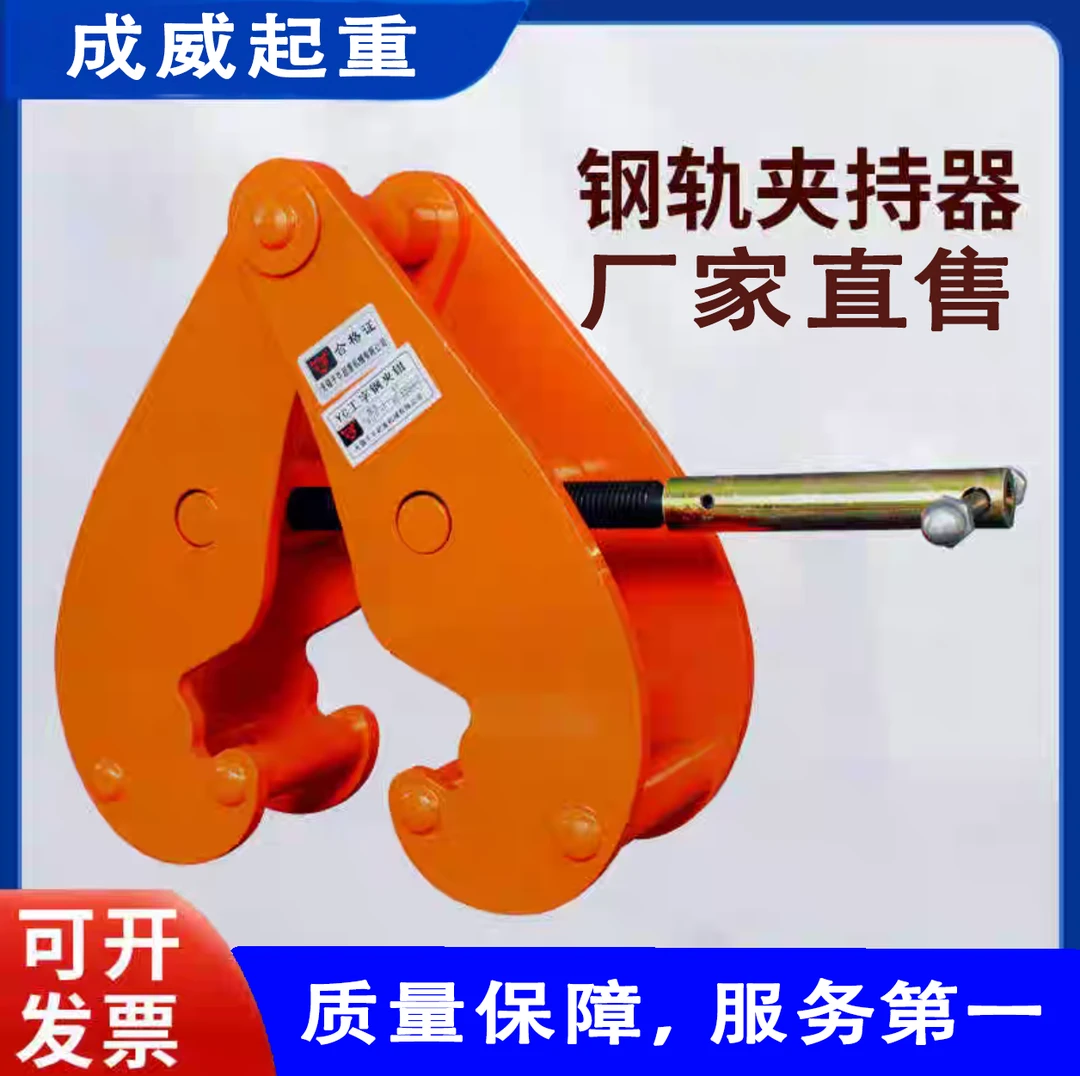 工字钢夹持器钢轨夹子轨道夹持器起重工具