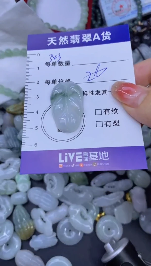 颈饰未镶嵌翡翠天然翡翠A货批量多样性发一件