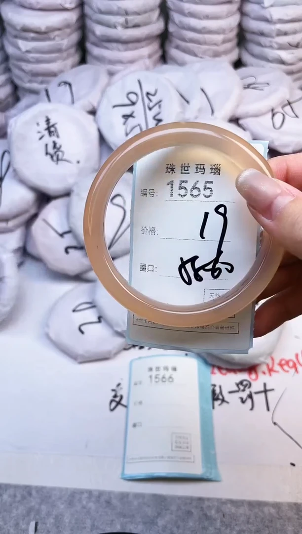 手镯玛瑙/玉髓未镶嵌1565