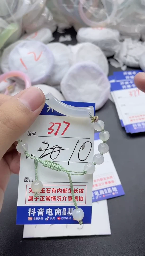 【闪购商品】玛瑙/玉髓手镯未镶嵌377