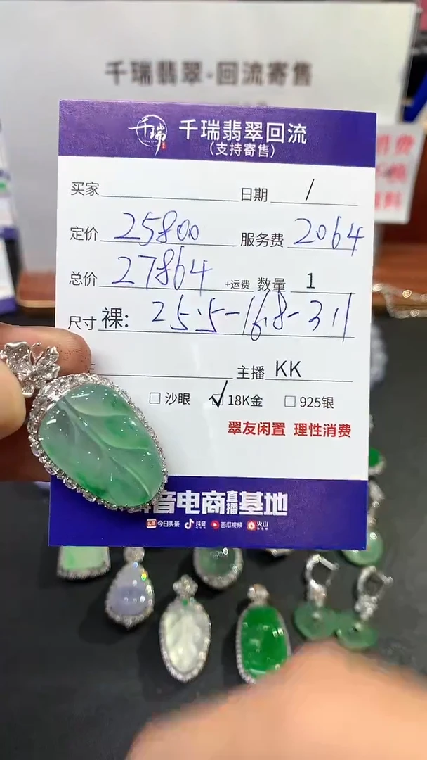 【闪购商品】翡翠吊坠(不含链)18K金镶嵌叶子回流不退不换|27864+0
