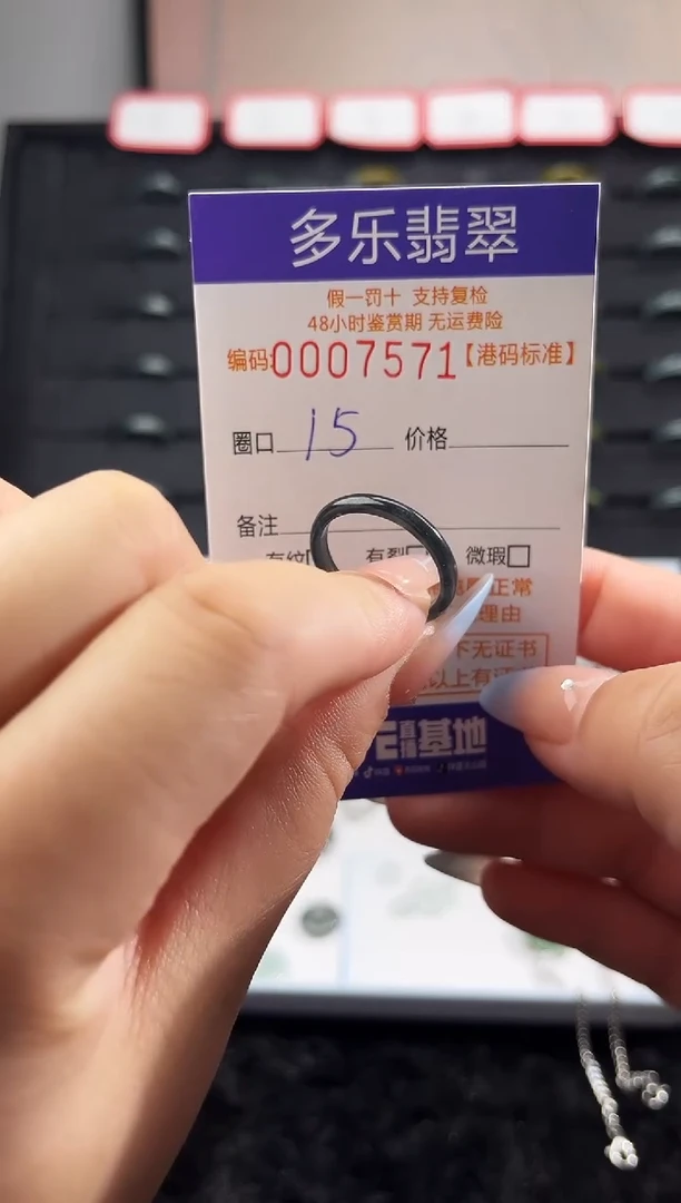 未镶嵌戒圈翡翠天然A货翡翠戒圈7571