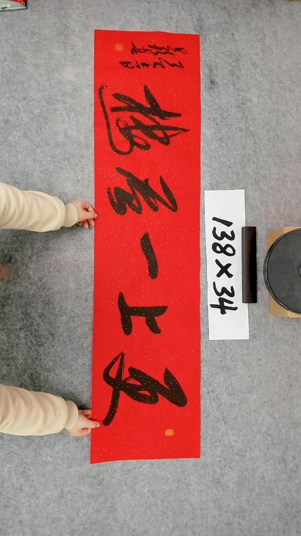 书法吕老师书法作品