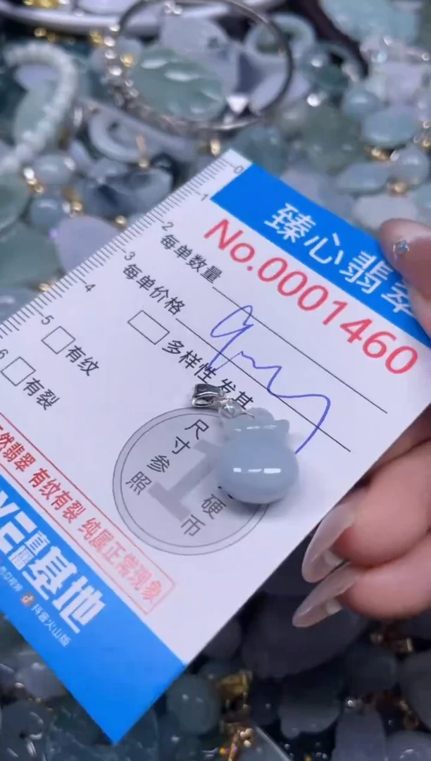 颈饰未镶嵌翡翠1460