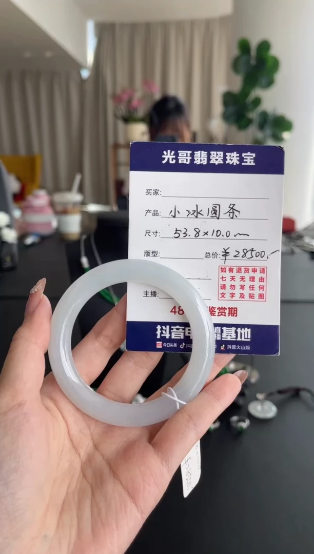 【闪购商品】翡翠手镯未镶嵌光哥特推翡翠小冰圆条手镯