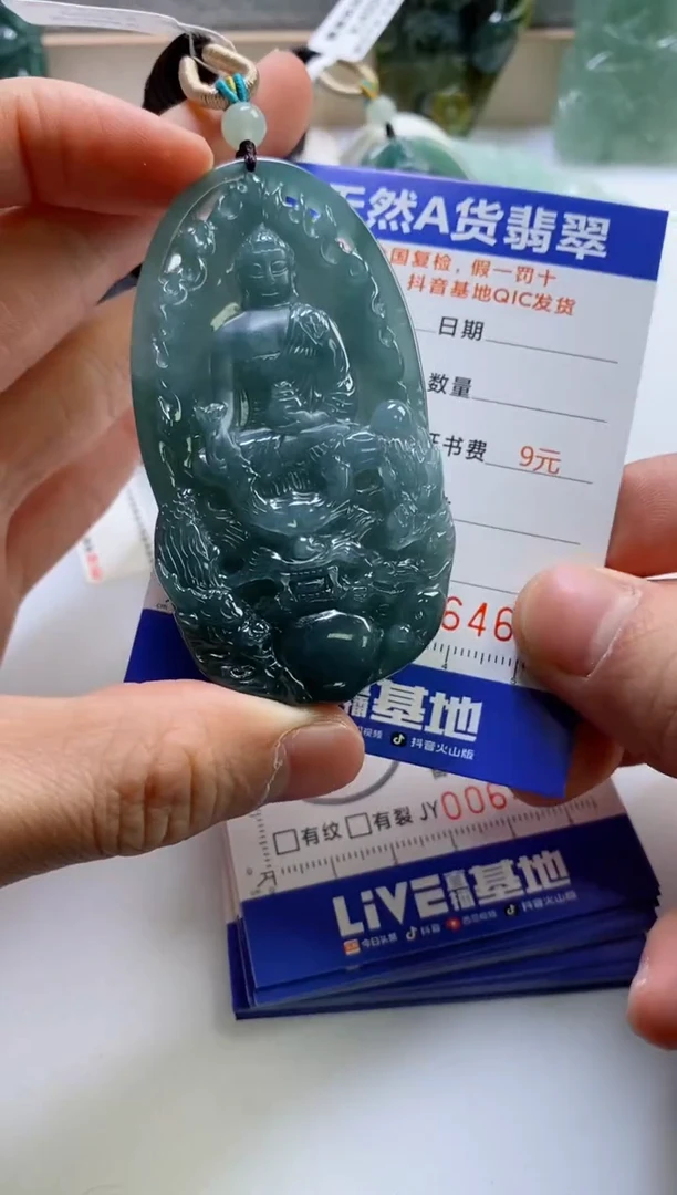 【闪购商品】翡翠挂件未镶嵌