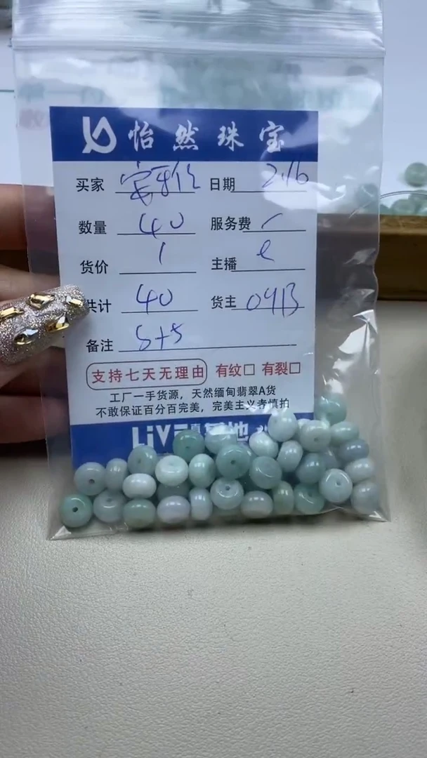 【闪购商品】翡翠手串未镶嵌 卡8*5（40/1）