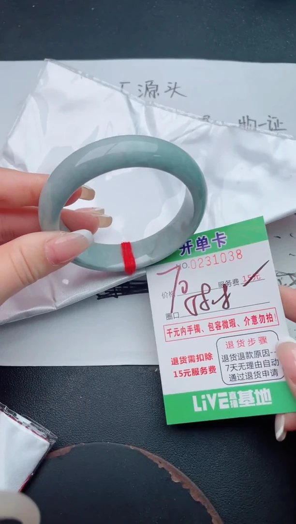 未镶嵌手镯翡翠38