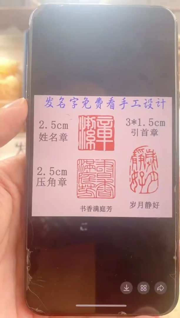 寿山石印石东****育寿山石圆顶套装手工刻字