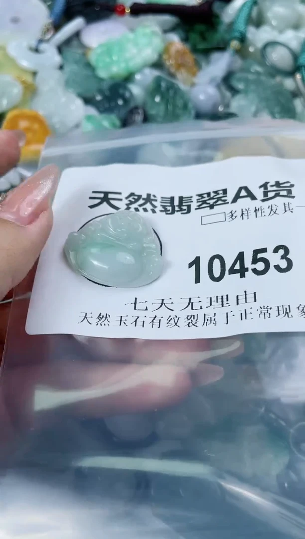翡翠未镶嵌颈饰闪购商品  10453  多样性发其一