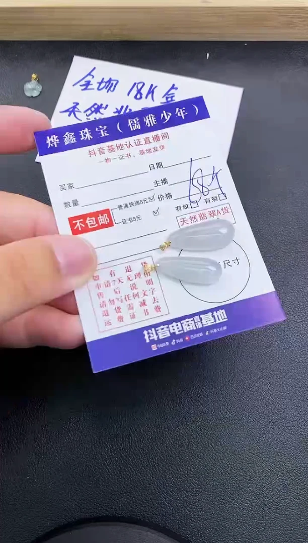 颈饰18K金镶嵌翡翠天然翡翠A货多样性发货发一件赠皮绳