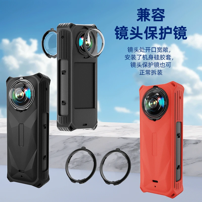 适配影石insta360 X5全景运动相机硅胶保护套防摔套