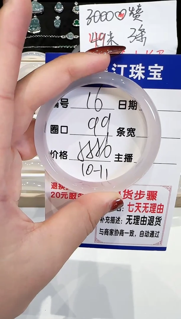 手镯玛瑙/玉髓未镶嵌16-55.56